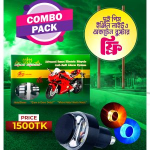 সিকিউরিটি কম্বো