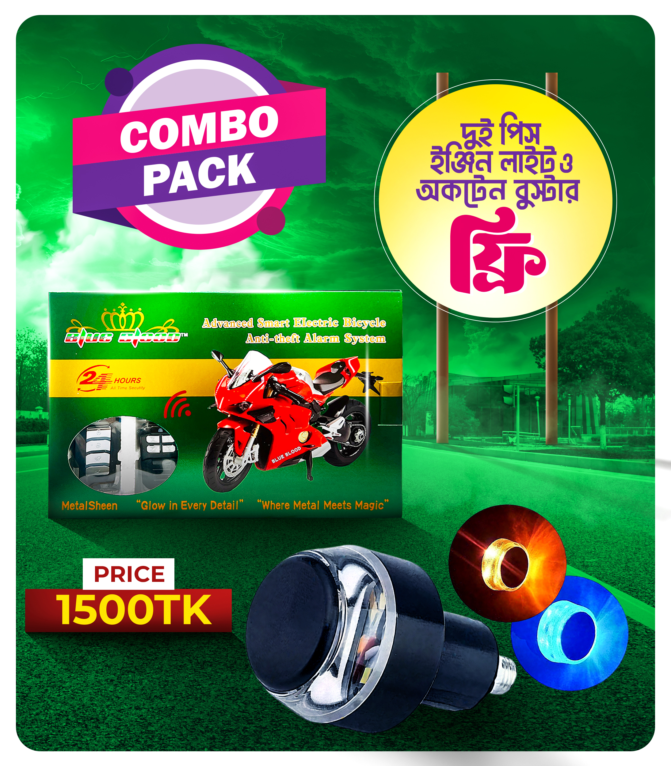 Security Combo Offer